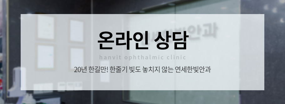 온라인상담