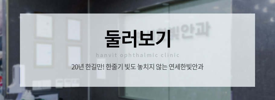 둘러보기