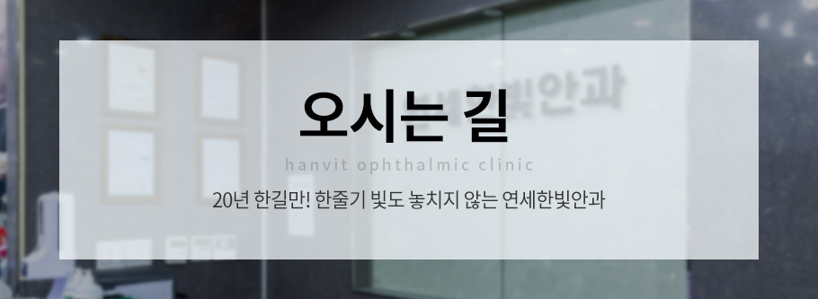 찾아오시는 길
