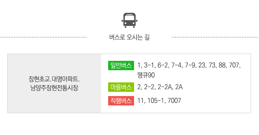 찾아오시는 길